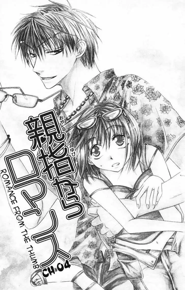 Oyayubi kara Romance Chapter 4 2